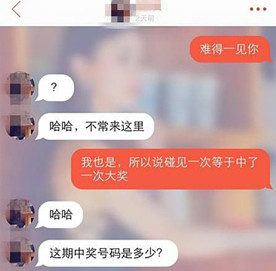 如何巧妙的从探探加到对方微信